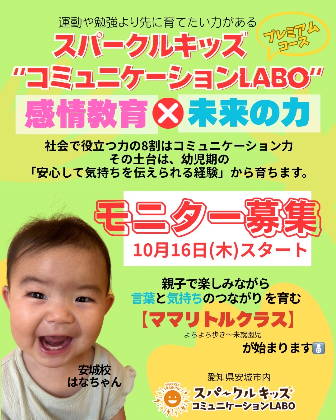 プレミアムコース✨スタートします!